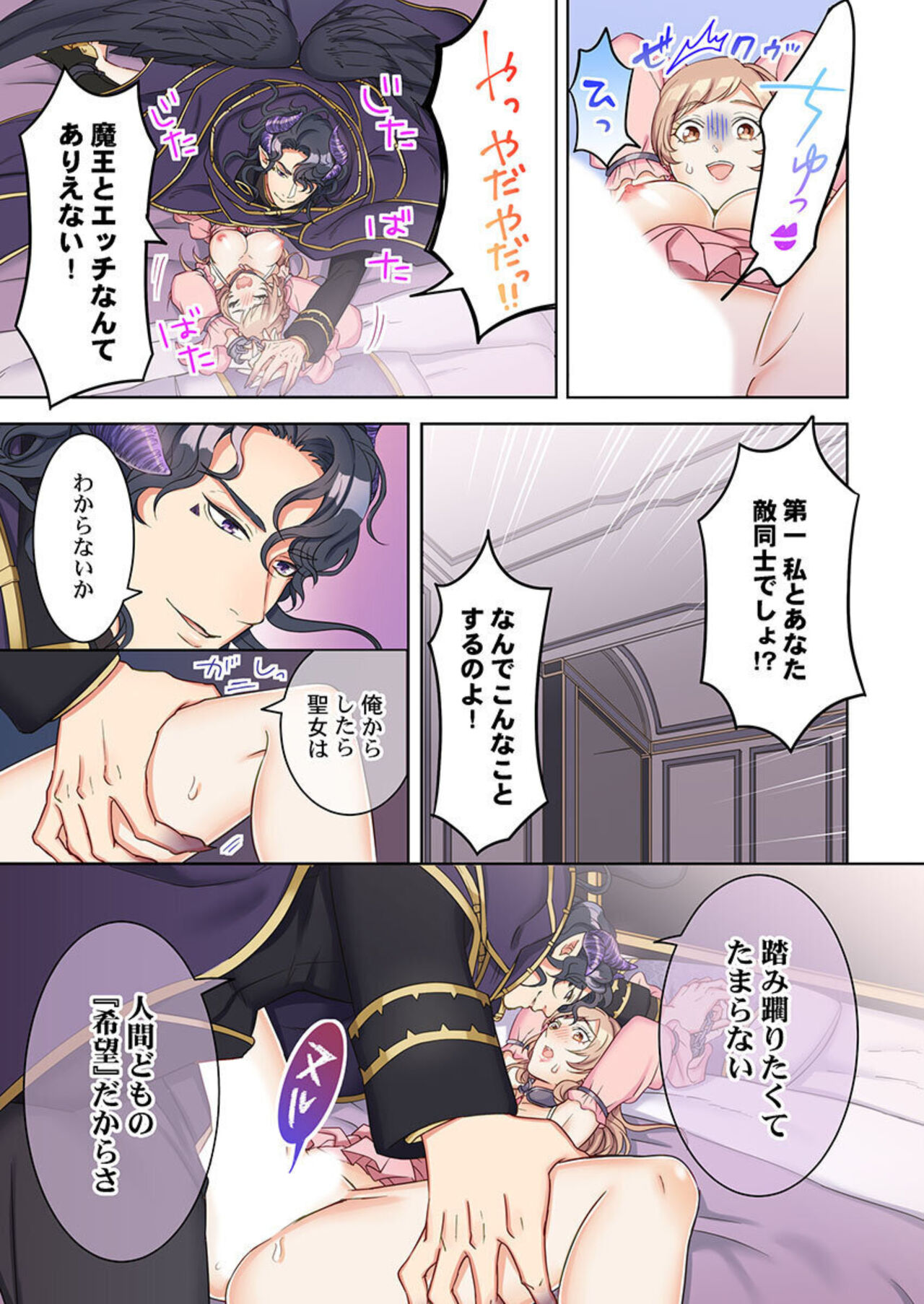 [Komagome] Tensei Seijo, Maou Ark Ninomi Hatsujousu ~ Kouryaku Taishou ni wa Zettai ni Tokimekenai Isekai de 1-2 34eme image