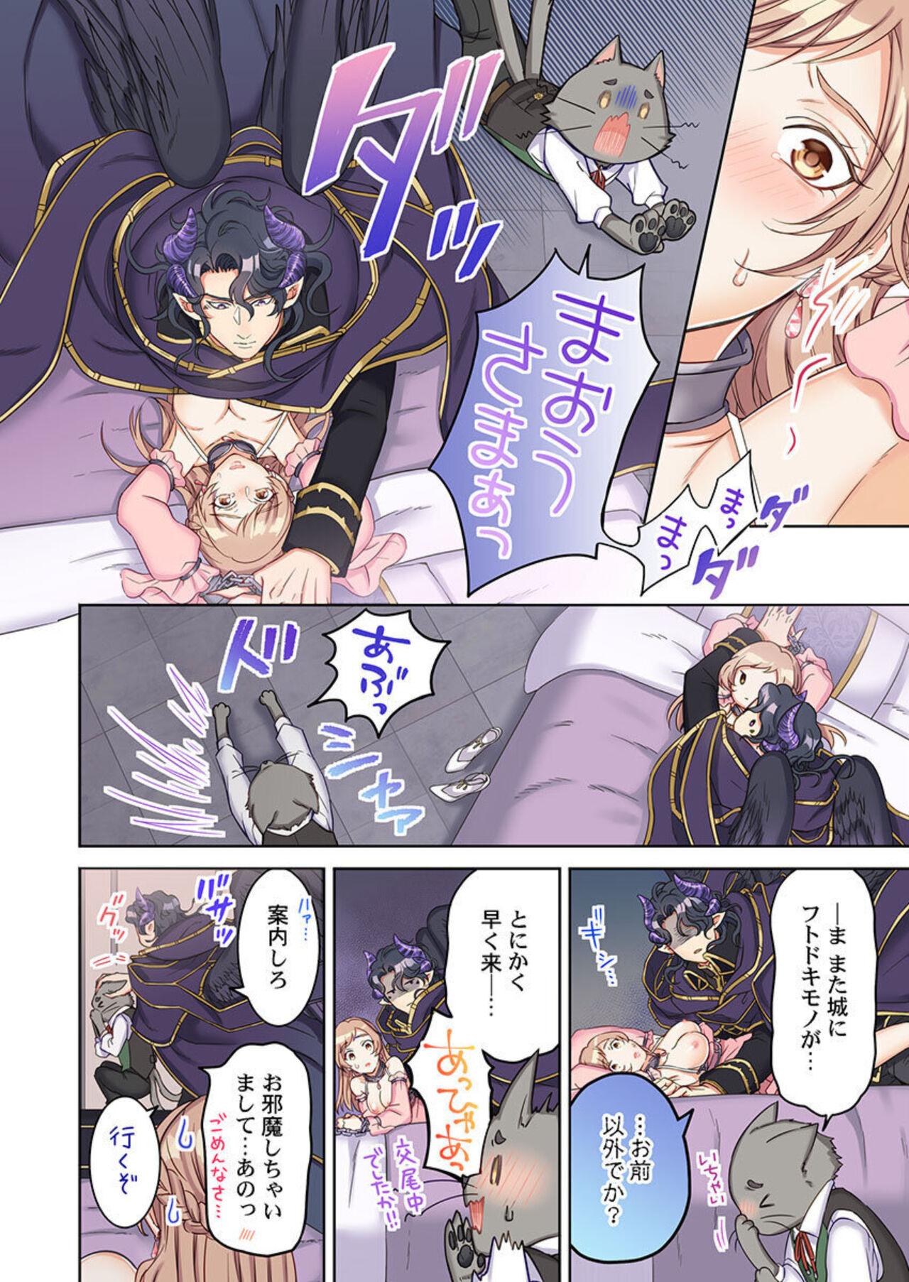 [Komagome] Tensei Seijo, Maou Ark Ninomi Hatsujousu ~ Kouryaku Taishou ni wa Zettai ni Tokimekenai Isekai de 1-2 35eme image