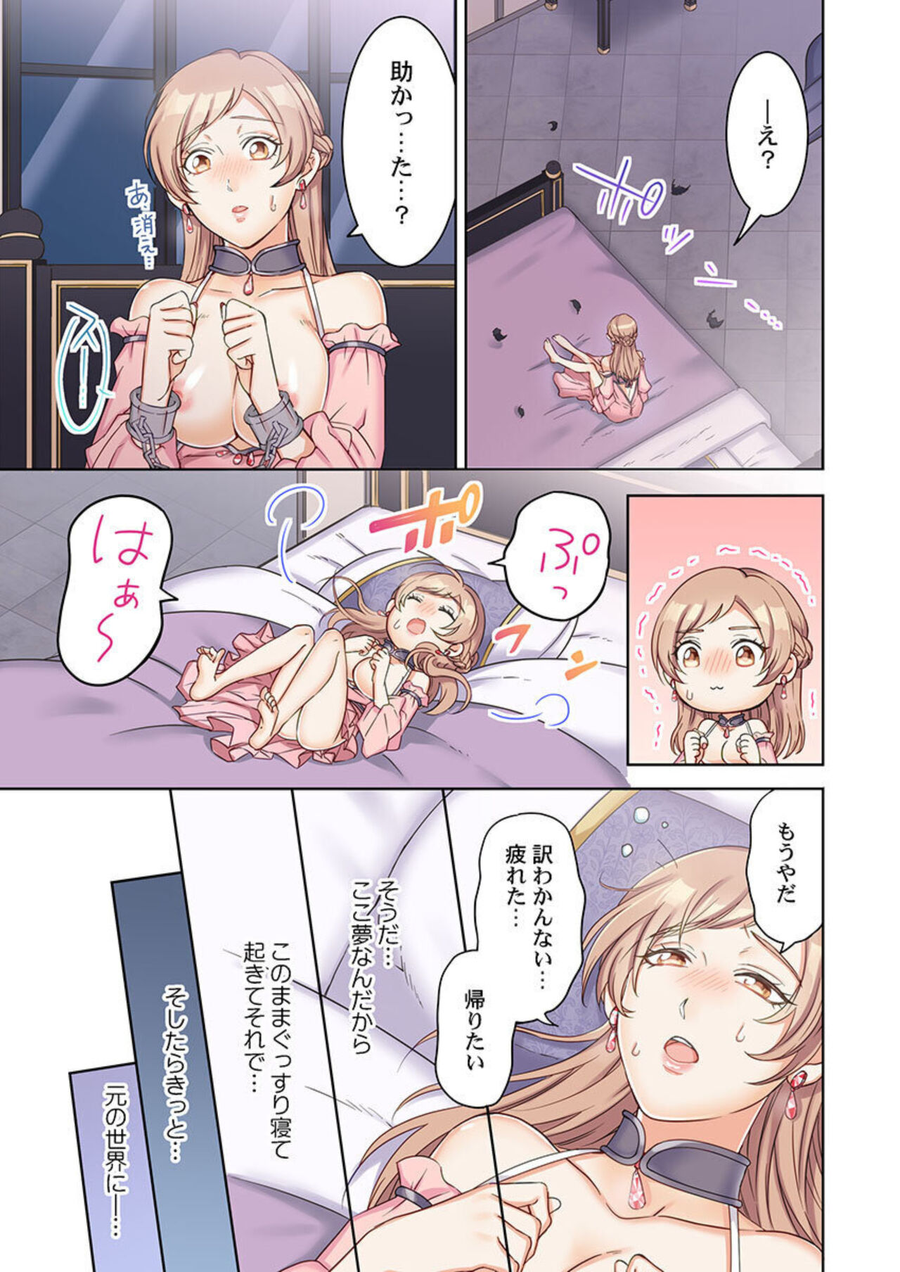 [Komagome] Tensei Seijo, Maou Ark Ninomi Hatsujousu ~ Kouryaku Taishou ni wa Zettai ni Tokimekenai Isekai de 1-2 36eme image