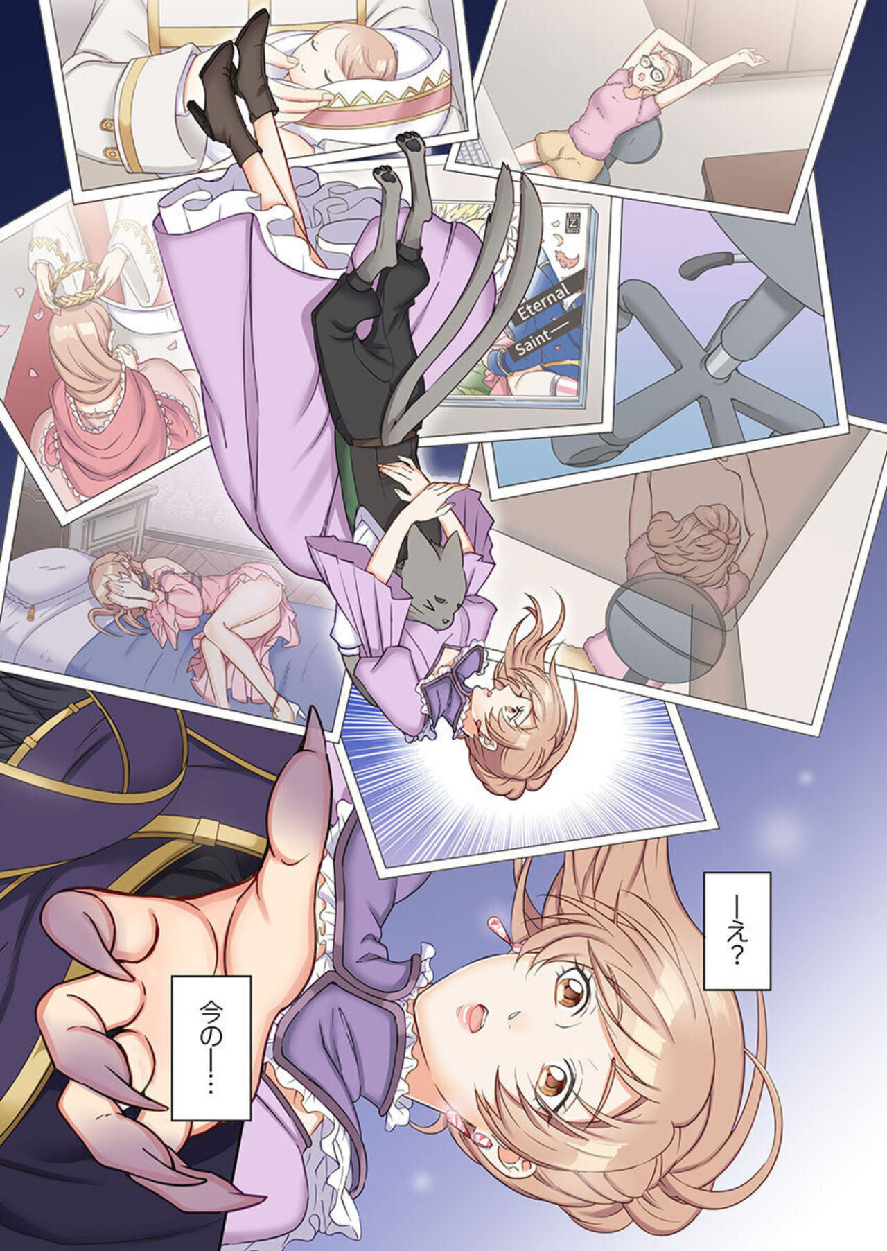 [Komagome] Tensei Seijo, Maou Ark Ninomi Hatsujousu ~ Kouryaku Taishou ni wa Zettai ni Tokimekenai Isekai de 1-2 42eme image