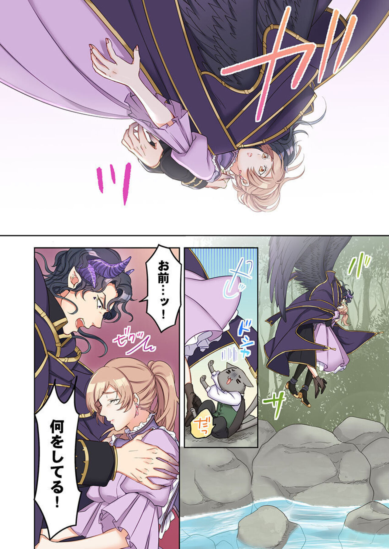 [Komagome] Tensei Seijo, Maou Ark Ninomi Hatsujousu ~ Kouryaku Taishou ni wa Zettai ni Tokimekenai Isekai de 1-2 43eme image