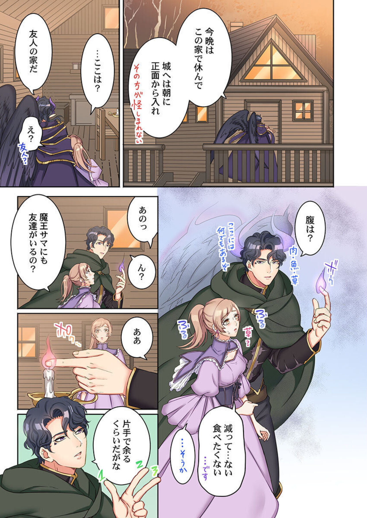 [Komagome] Tensei Seijo, Maou Ark Ninomi Hatsujousu ~ Kouryaku Taishou ni wa Zettai ni Tokimekenai Isekai de 1-2 46eme image