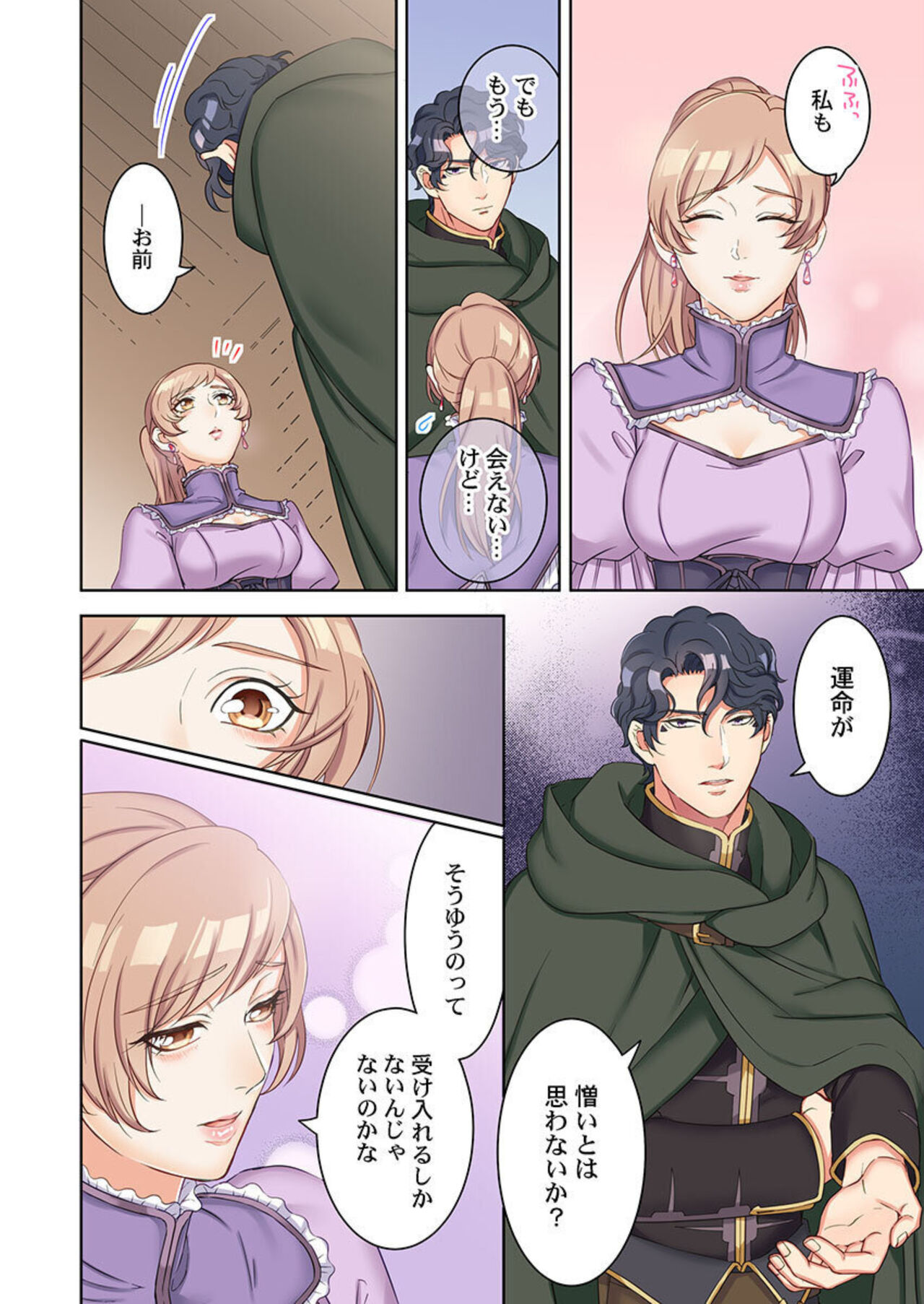 [Komagome] Tensei Seijo, Maou Ark Ninomi Hatsujousu ~ Kouryaku Taishou ni wa Zettai ni Tokimekenai Isekai de 1-2 47eme image