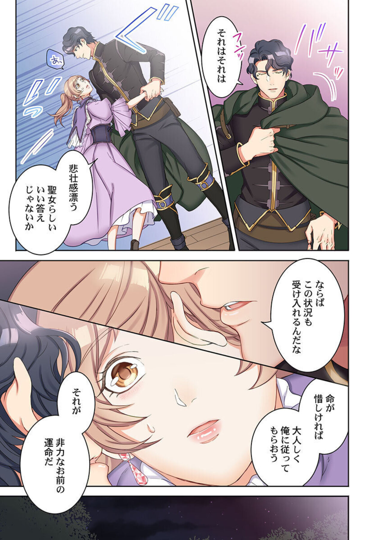 [Komagome] Tensei Seijo, Maou Ark Ninomi Hatsujousu ~ Kouryaku Taishou ni wa Zettai ni Tokimekenai Isekai de 1-2 48eme image