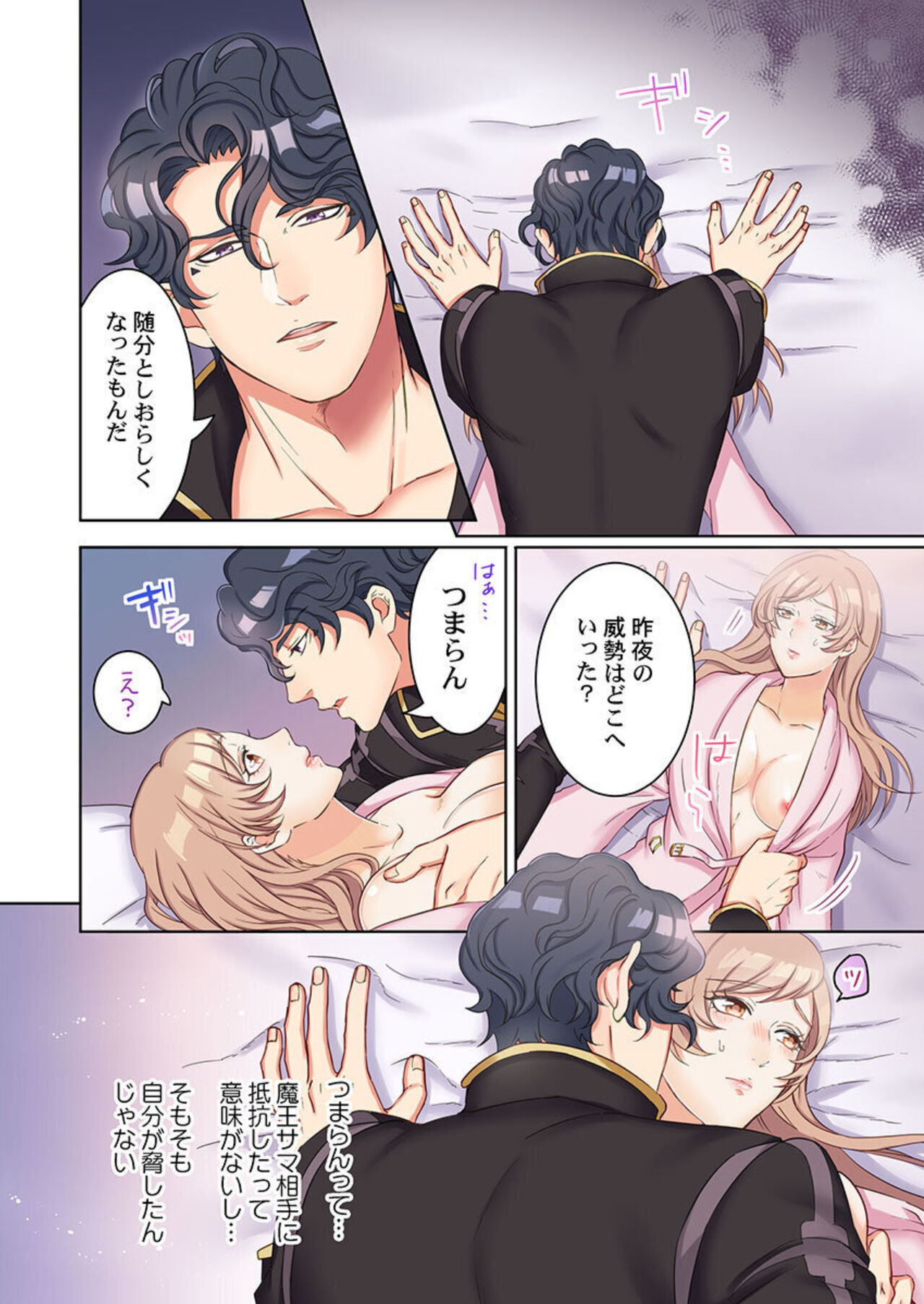 [Komagome] Tensei Seijo, Maou Ark Ninomi Hatsujousu ~ Kouryaku Taishou ni wa Zettai ni Tokimekenai Isekai de 1-2 49eme image