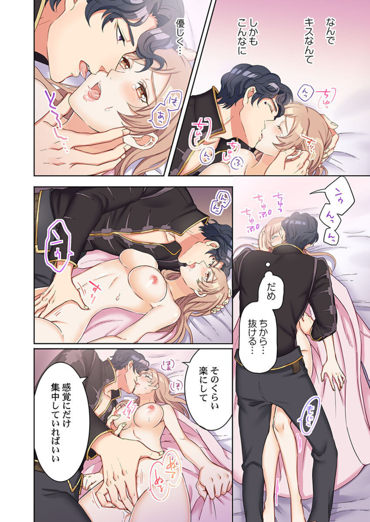 [Komagome] Tensei Seijo, Maou Ark Ninomi Hatsujousu ~ Kouryaku Taishou ni wa Zettai ni Tokimekenai Isekai de 1-2 51eme image