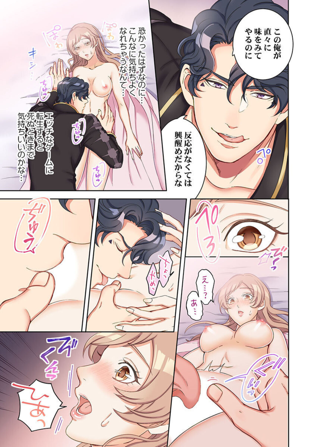 [Komagome] Tensei Seijo, Maou Ark Ninomi Hatsujousu ~ Kouryaku Taishou ni wa Zettai ni Tokimekenai Isekai de 1-2 52eme image