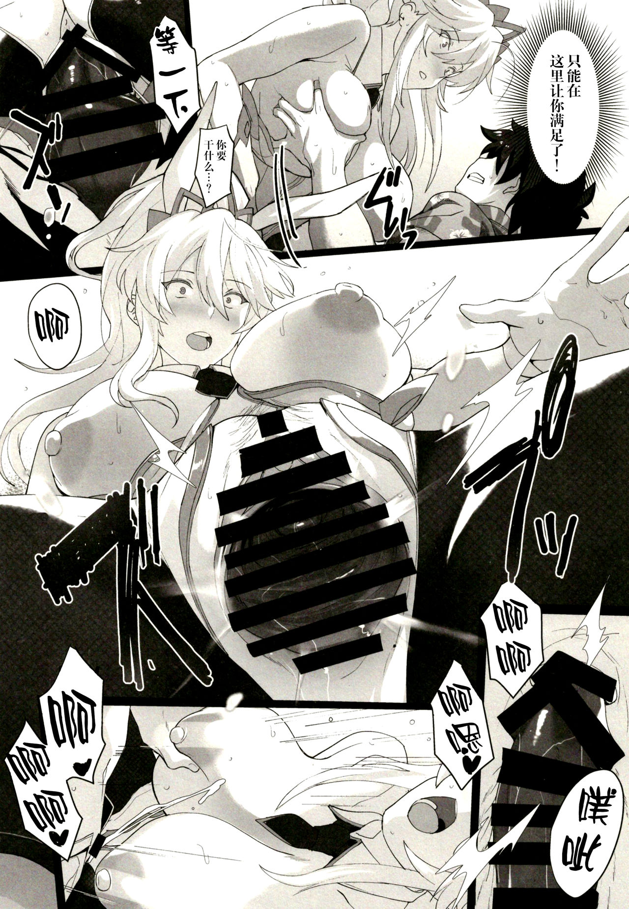 (C97) [Trinity Kyoudan (Yukisaki MIALE, Yodare)] Mizugi Sakuseiou ni wa Katenai (Fate/Grand Order) [Chinese] [黎欧x新桥月白日语社] image number 12