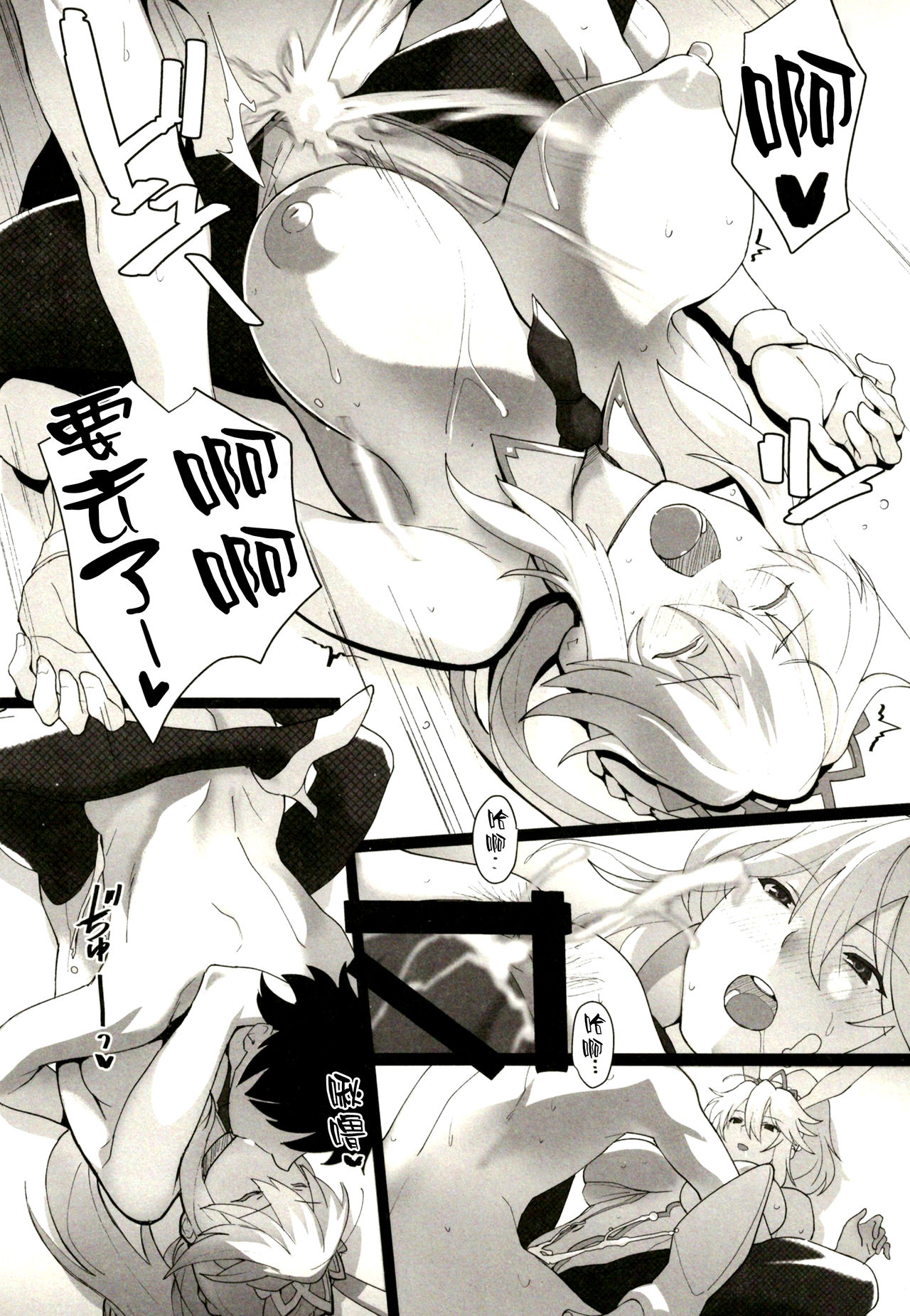 (C97) [Trinity Kyoudan (Yukisaki MIALE, Yodare)] Mizugi Sakuseiou ni wa Katenai (Fate/Grand Order) [Chinese] [黎欧x新桥月白日语社] image number 14