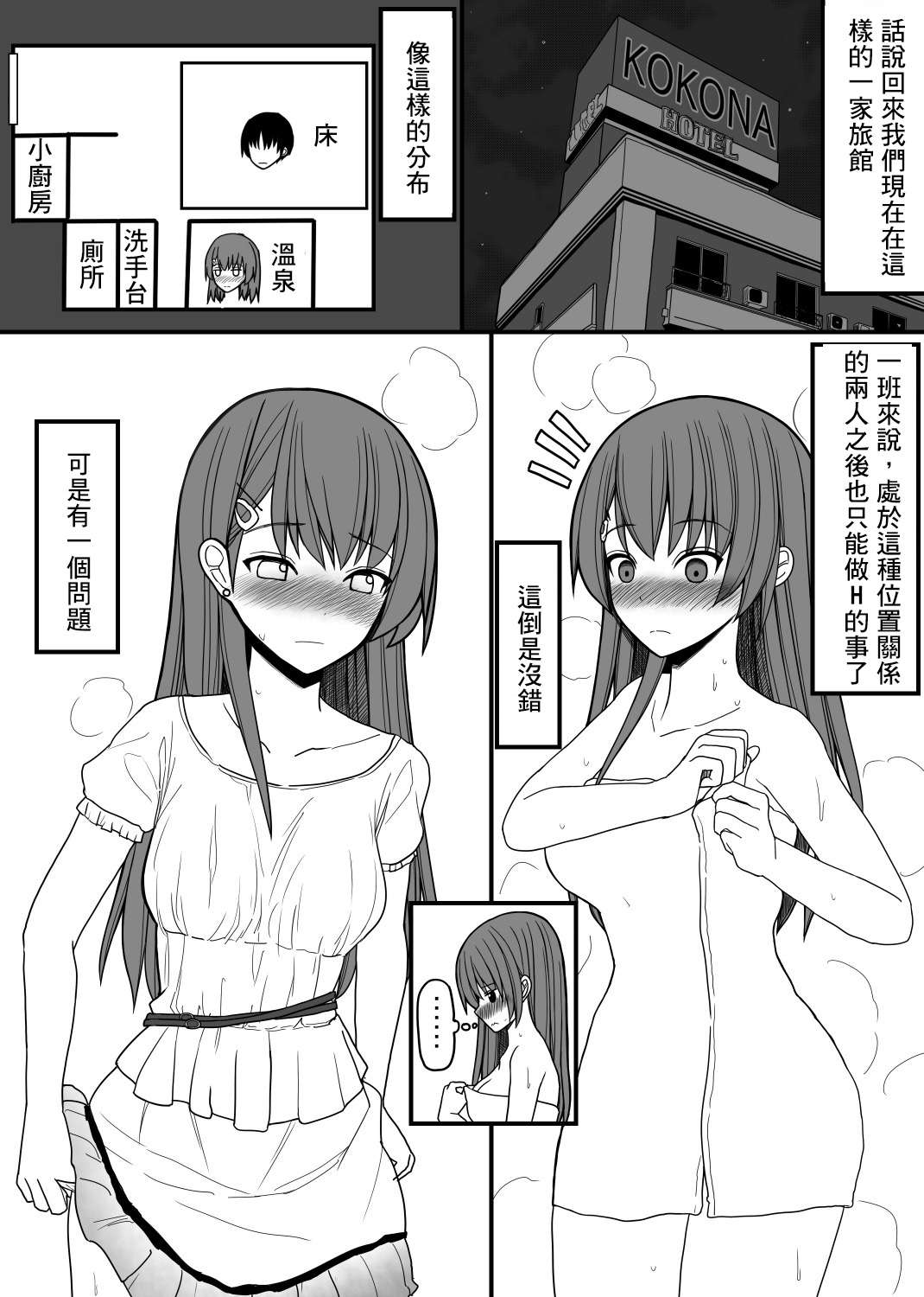 [EsuEsu] 超能力を使える少年と監視員の少女[Chinese] image number 3
