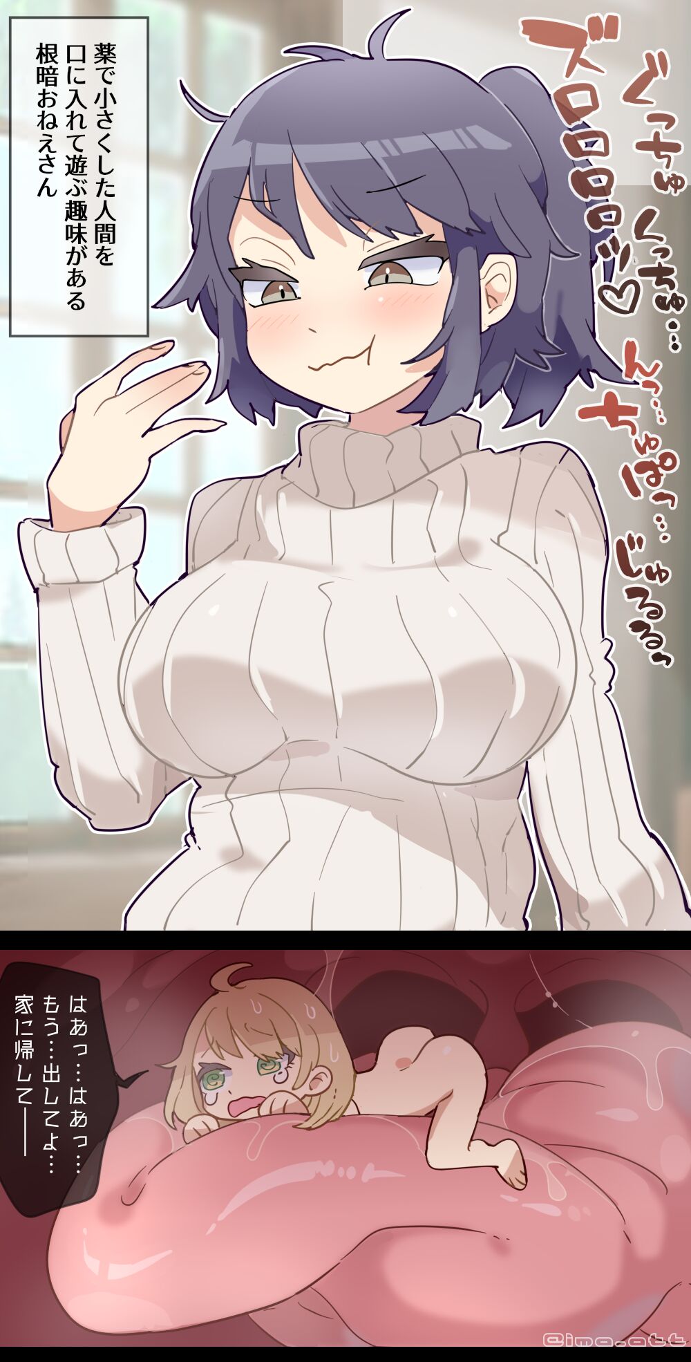 [imaat] Gloomy Woman  VORE  [English / Japanese] image number 7