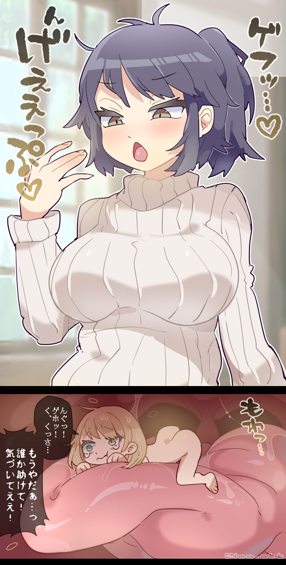 [imaat] Gloomy Woman  VORE  [English / Japanese] image number 8