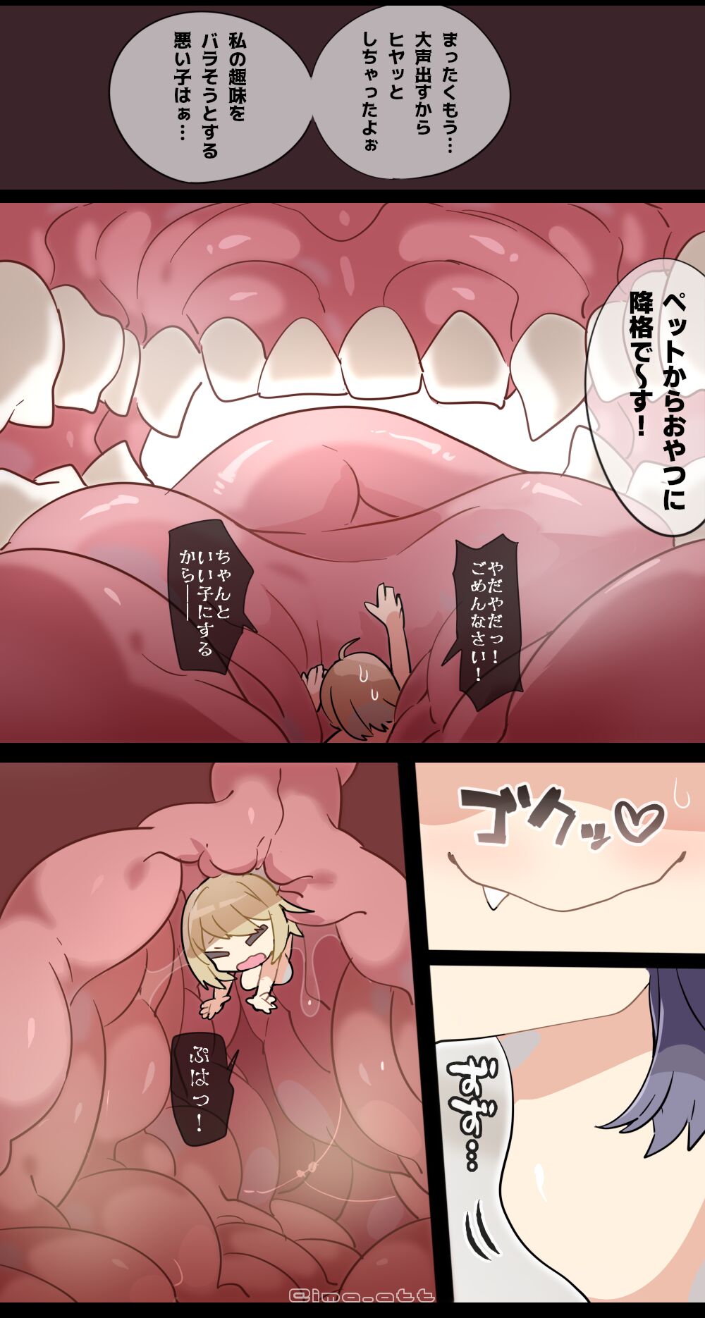 [imaat] Gloomy Woman  VORE  [English / Japanese] image number 10