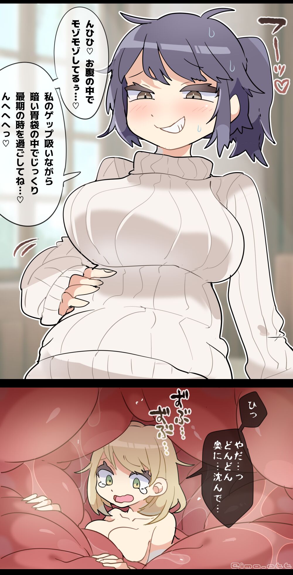 [imaat] Gloomy Woman  VORE  [English / Japanese] image number 11