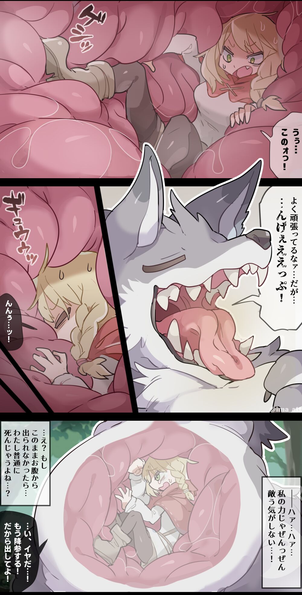 [imaat] The Wolf VORE Little Red Riding Hood [English / Japanese] 图片编号 12