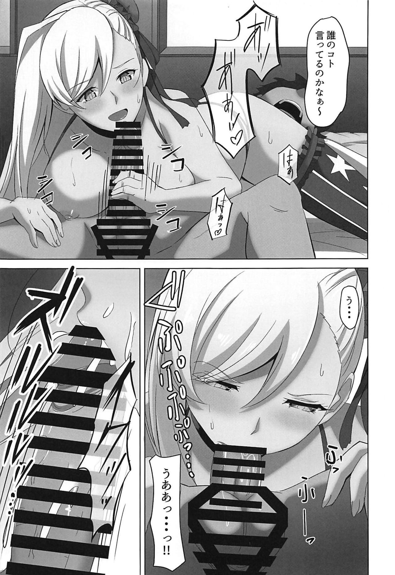 (C97) [Jyuu Sensya Usagitai (Takano Tomohiro)] Musashi-chan ni Okasareru Hon!! (Fate/Grand Order) image number 6