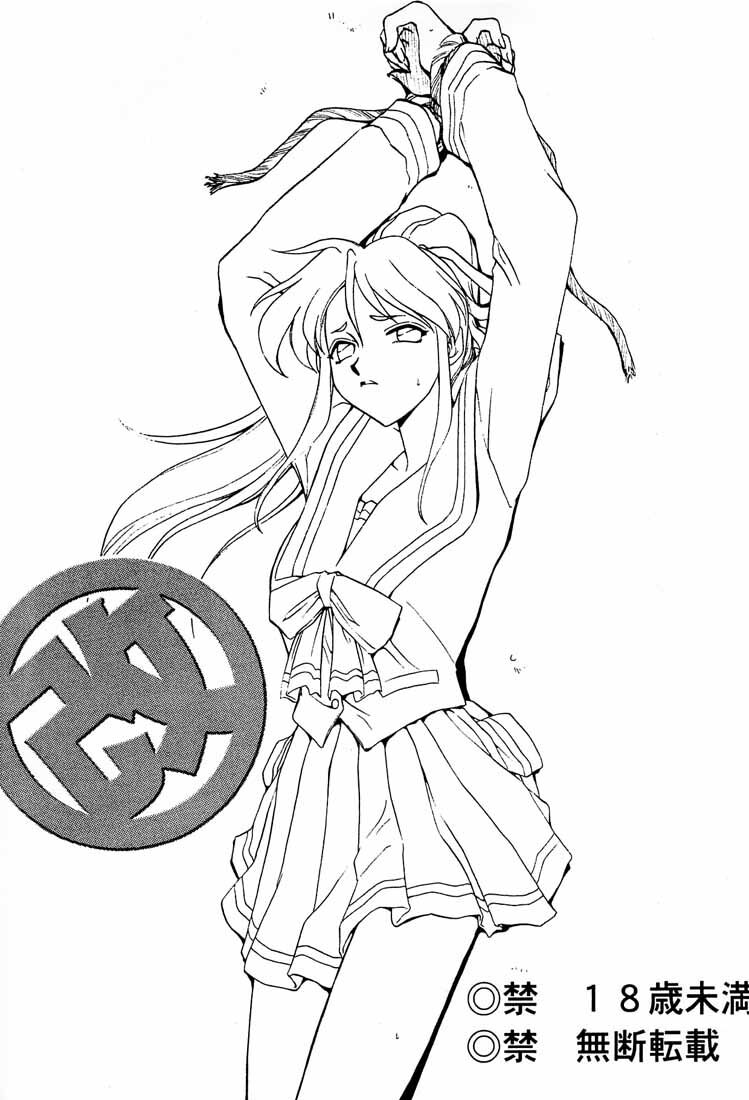 (C55) [LTM. (Taira Hajime)] Shuusaku To Issho Kain (Shusaku Replay) [Chinese] Bildnummer 2