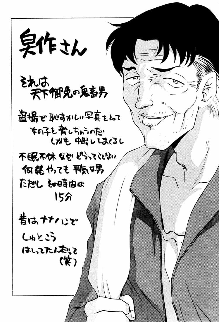 (C55) [LTM. (Taira Hajime)] Shuusaku To Issho Kain (Shusaku Replay) [Chinese] Bildnummer 3