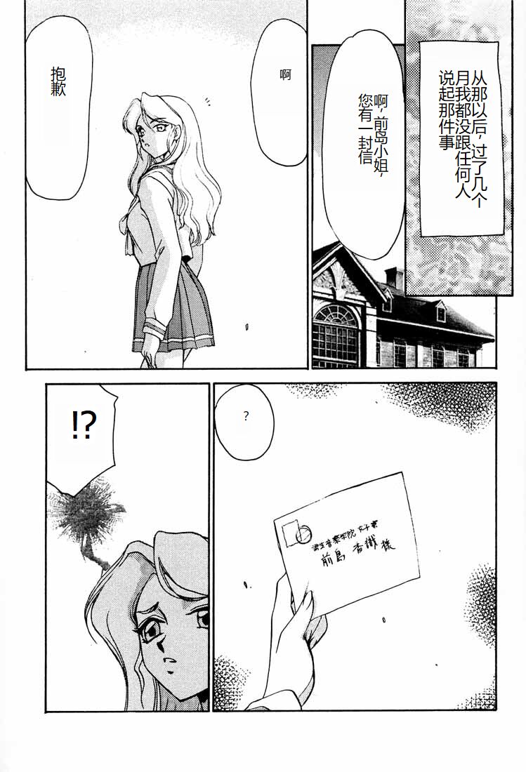 (C55) [LTM. (Taira Hajime)] Shuusaku To Issho Kain (Shusaku Replay) [Chinese] Bildnummer 5