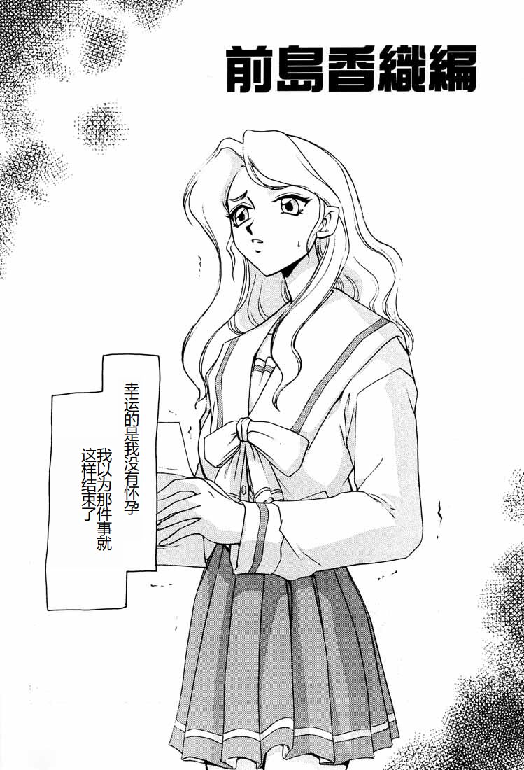 (C55) [LTM. (Taira Hajime)] Shuusaku To Issho Kain (Shusaku Replay) [Chinese] Bildnummer 6