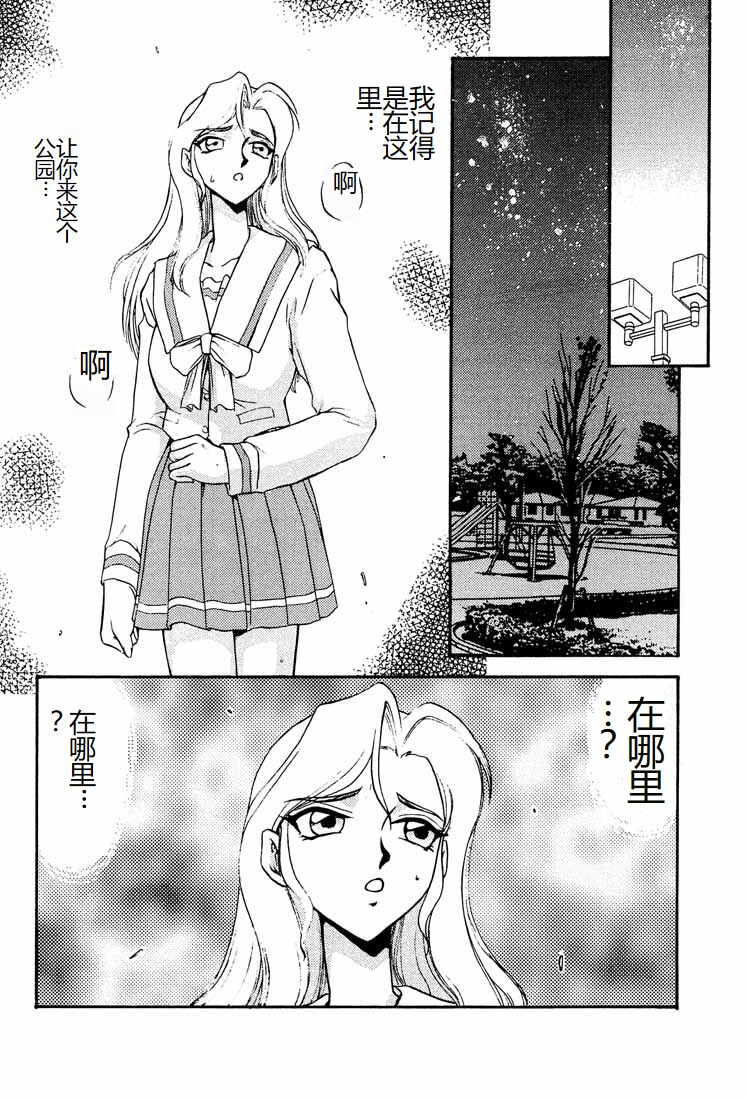 (C55) [LTM. (Taira Hajime)] Shuusaku To Issho Kain (Shusaku Replay) [Chinese] Bildnummer 8