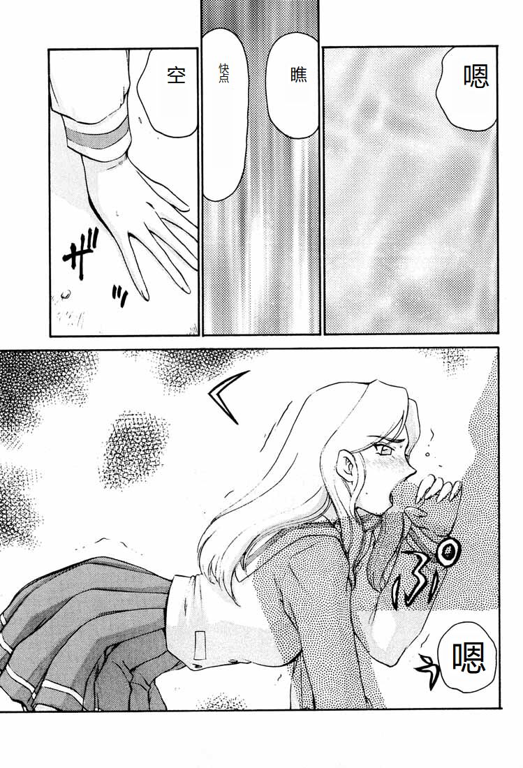 (C55) [LTM. (Taira Hajime)] Shuusaku To Issho Kain (Shusaku Replay) [Chinese] Bildnummer 11