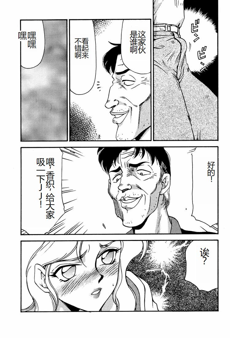 (C55) [LTM. (Taira Hajime)] Shuusaku To Issho Kain (Shusaku Replay) [Chinese] Bildnummer 17