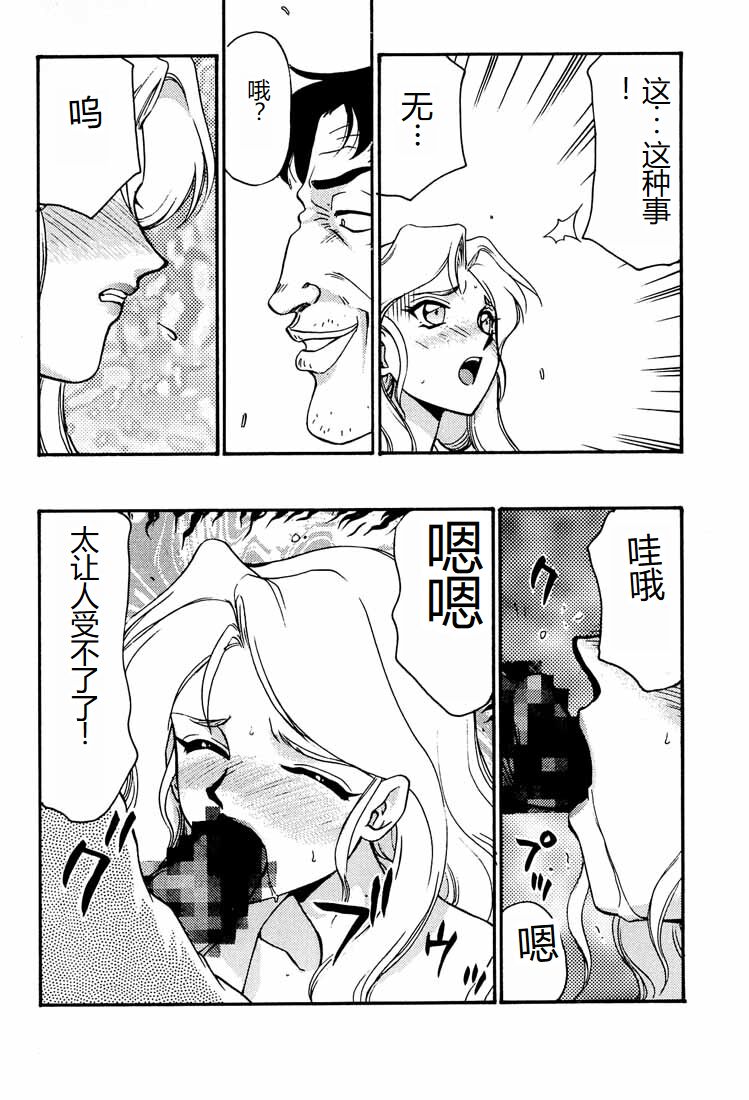 (C55) [LTM. (Taira Hajime)] Shuusaku To Issho Kain (Shusaku Replay) [Chinese] Bildnummer 18