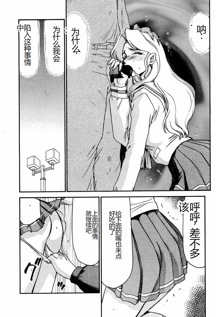 (C55) [LTM. (Taira Hajime)] Shuusaku To Issho Kain (Shusaku Replay) [Chinese] Bildnummer 19