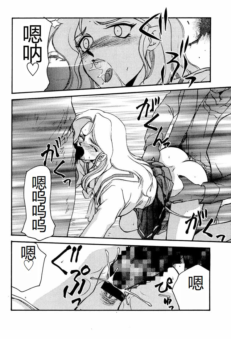 (C55) [LTM. (Taira Hajime)] Shuusaku To Issho Kain (Shusaku Replay) [Chinese] Bildnummer 20