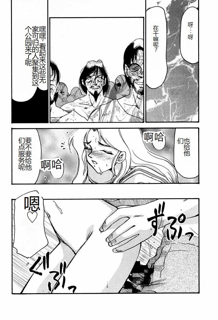 (C55) [LTM. (Taira Hajime)] Shuusaku To Issho Kain (Shusaku Replay) [Chinese] Bildnummer 22