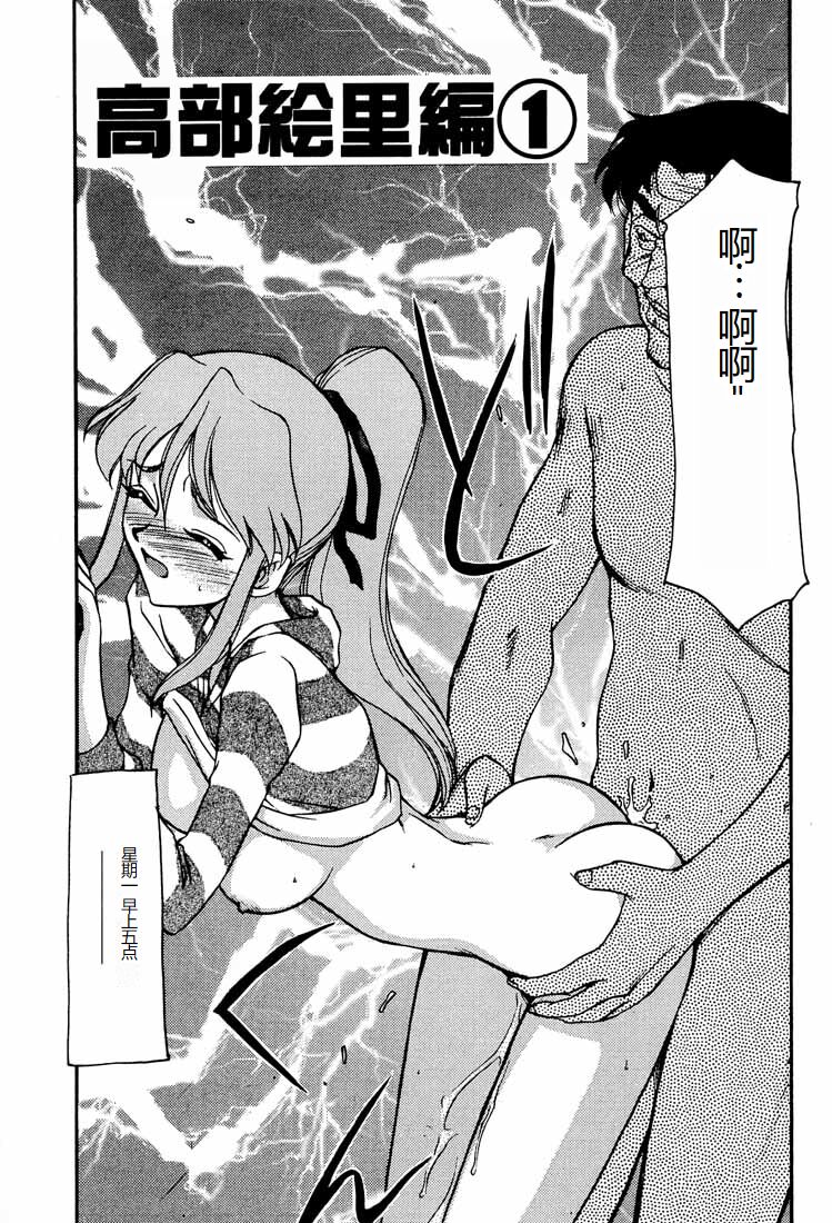 (C55) [LTM. (Taira Hajime)] Shuusaku To Issho Kain (Shusaku Replay) [Chinese] Bildnummer 25