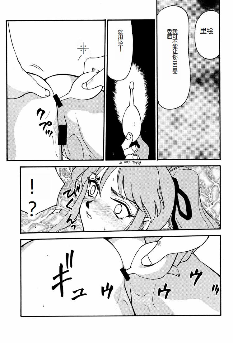 (C55) [LTM. (Taira Hajime)] Shuusaku To Issho Kain (Shusaku Replay) [Chinese] Bildnummer 27