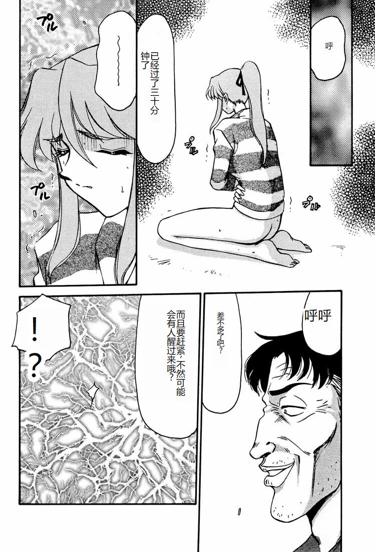 (C55) [LTM. (Taira Hajime)] Shuusaku To Issho Kain (Shusaku Replay) [Chinese] Bildnummer 28