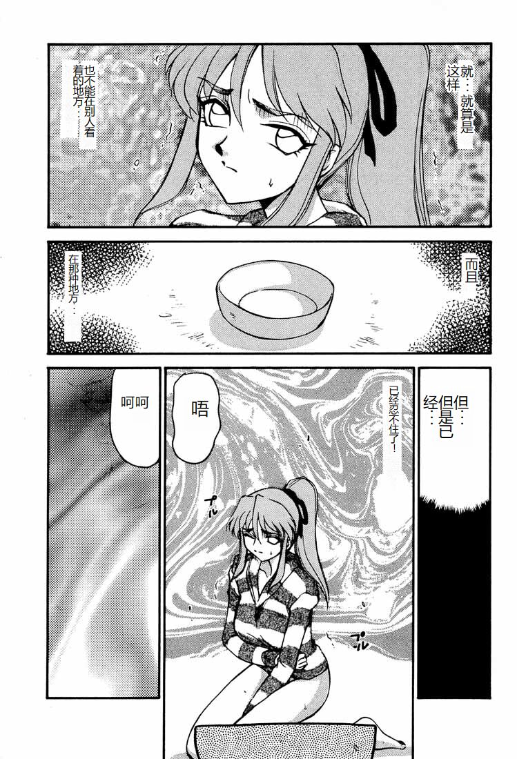 (C55) [LTM. (Taira Hajime)] Shuusaku To Issho Kain (Shusaku Replay) [Chinese] Bildnummer 29