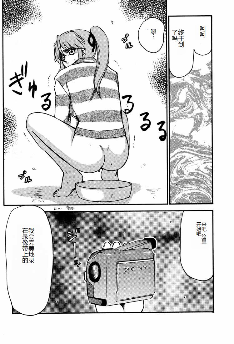 (C55) [LTM. (Taira Hajime)] Shuusaku To Issho Kain (Shusaku Replay) [Chinese] Bildnummer 30