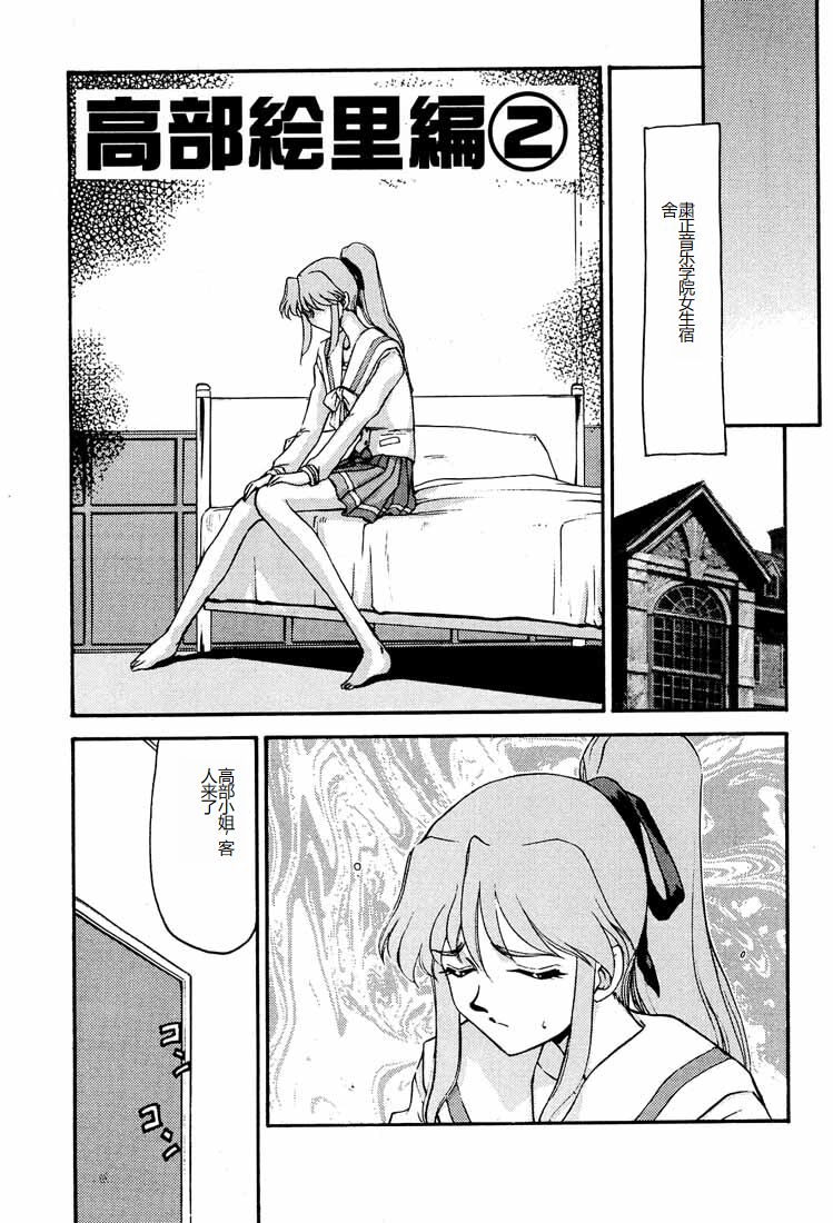 (C55) [LTM. (Taira Hajime)] Shuusaku To Issho Kain (Shusaku Replay) [Chinese] Bildnummer 34