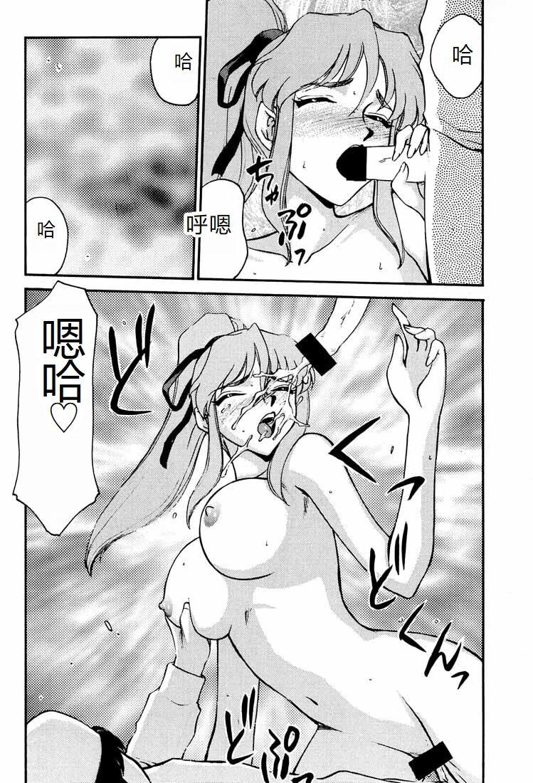 (C55) [LTM. (Taira Hajime)] Shuusaku To Issho Kain (Shusaku Replay) [Chinese] Bildnummer 45