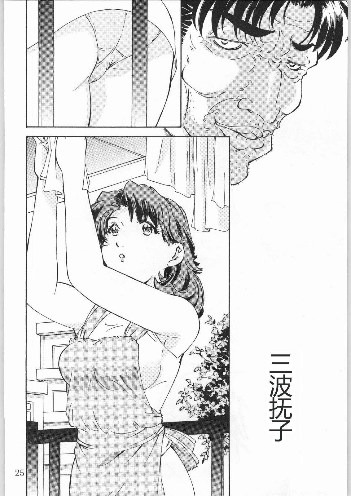 (C60) [Karajishi (Yajishi Kou)] Tokkyuu! Onigoroshi (Kisaku) [Chinese] Bildnummer 24