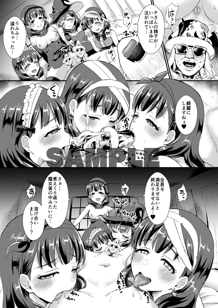 (C97) [40Denier (Shinooka Homare)] Trick or... (THE IDOLM@STER CINDERELLA GIRLS) [Sample] imagen número 7