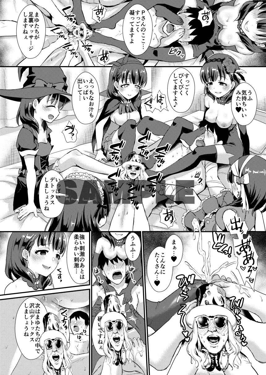 (C97) [40Denier (Shinooka Homare)] Trick or... (THE IDOLM@STER CINDERELLA GIRLS) [Sample] imagen número 8