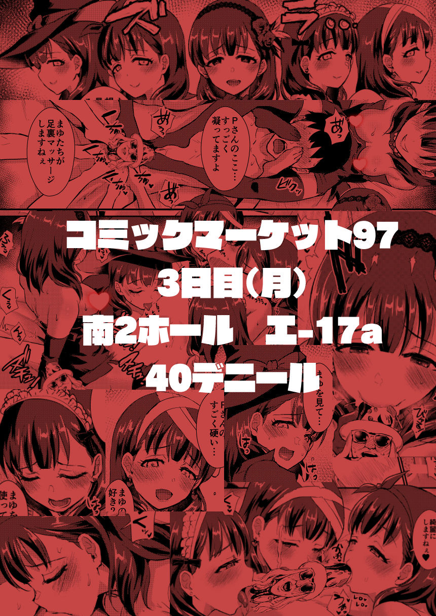 (C97) [40Denier (Shinooka Homare)] Trick or... (THE IDOLM@STER CINDERELLA GIRLS) [Sample] imagen número 9