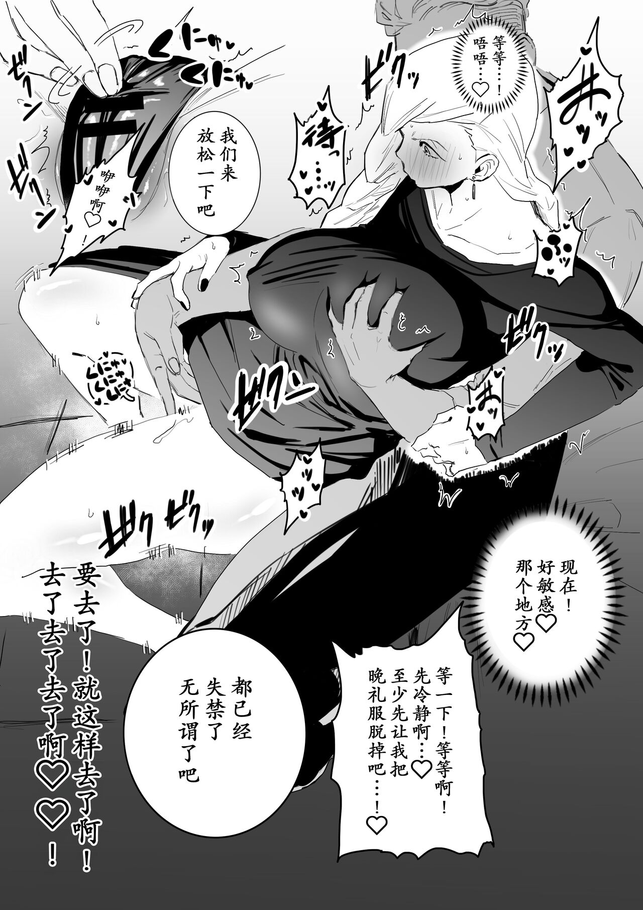 [Chiyo Mako] The picked up Meimei just becomes a za*n tank. (Jujutsu Kaisen) [momo个人汉化] 이미지 번호 6