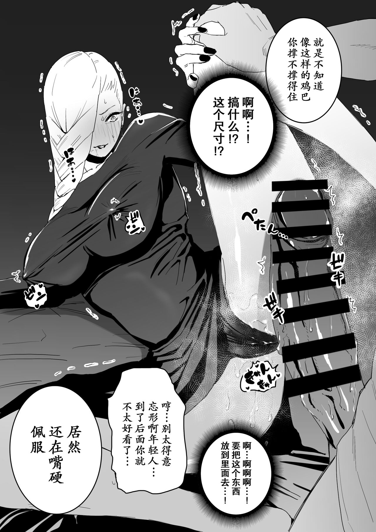 [Chiyo Mako] The picked up Meimei just becomes a za*n tank. (Jujutsu Kaisen) [momo个人汉化] 이미지 번호 8