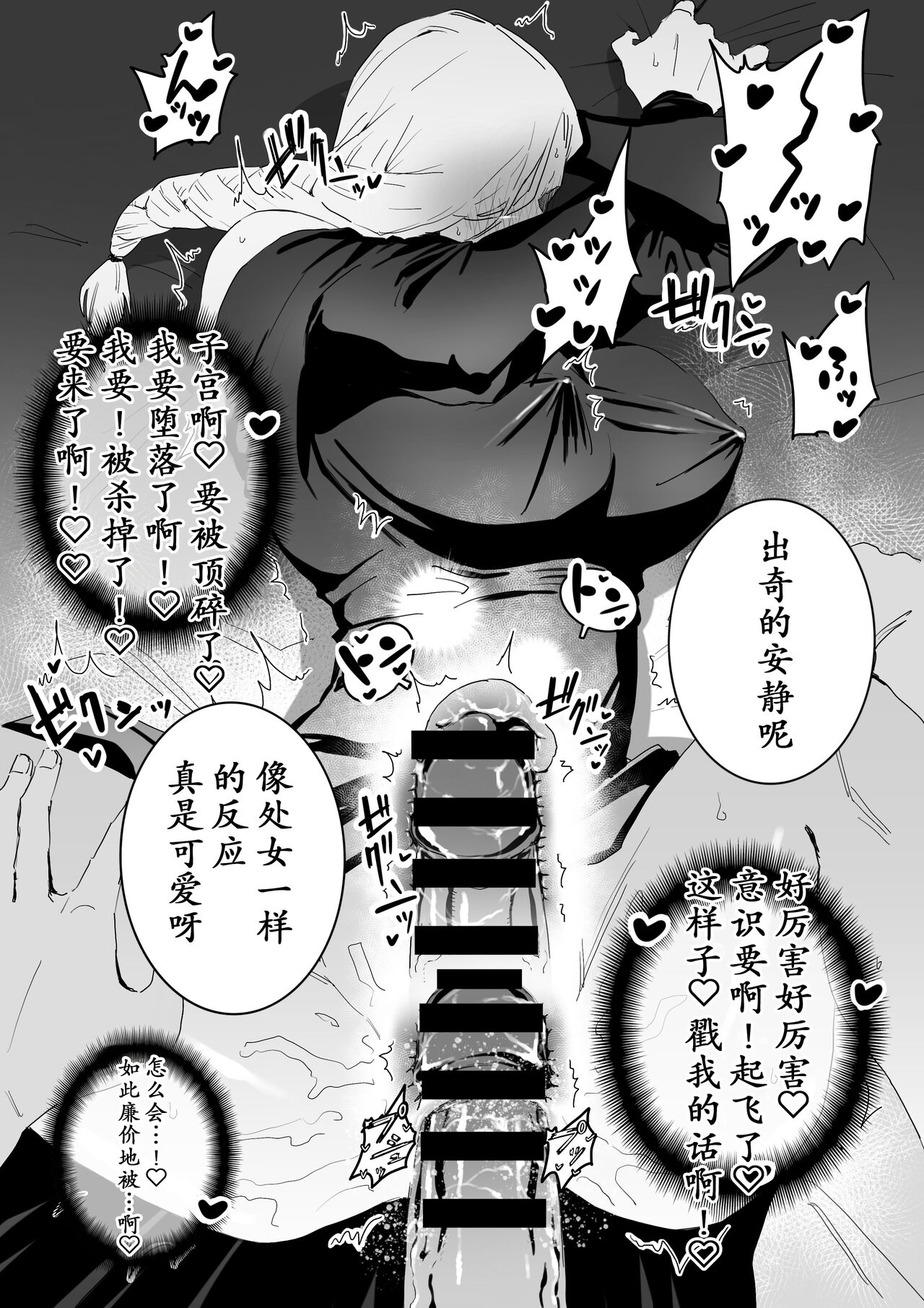 [Chiyo Mako] The picked up Meimei just becomes a za*n tank. (Jujutsu Kaisen) [momo个人汉化] 이미지 번호 10