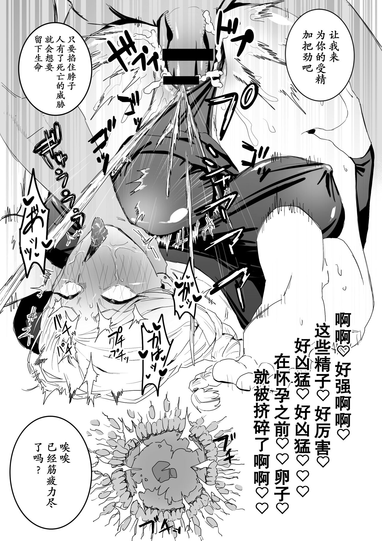 [Chiyo Mako] The picked up Meimei just becomes a za*n tank. (Jujutsu Kaisen) [momo个人汉化] 이미지 번호 17