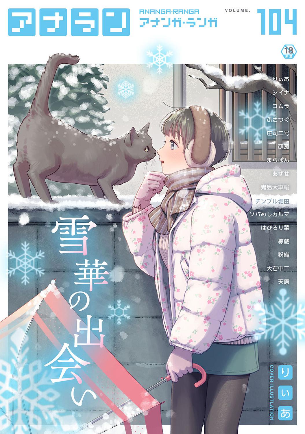 [Riia] Ohanayasan to joshi kousei CAP06 (COMIC Ananga Ranga Vol. 104) [Spanish] [Lust no Fansub] 画像番号 30