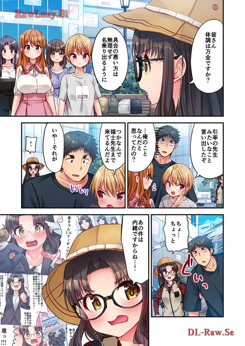 [Yuuki HB] Haremu Kyanpu! 31-32 [Digital] 图片编号 3