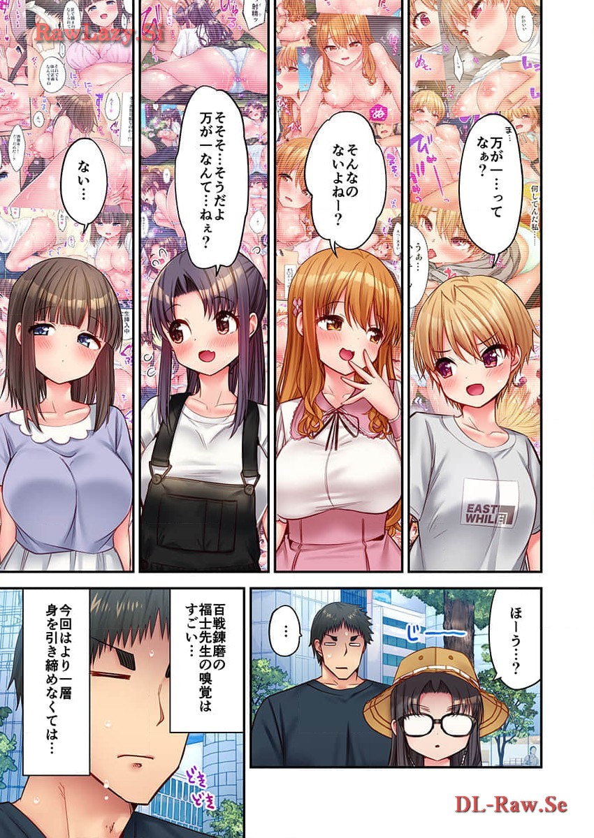 [Yuuki HB] Haremu Kyanpu! 31-32 [Digital] 图片编号 5