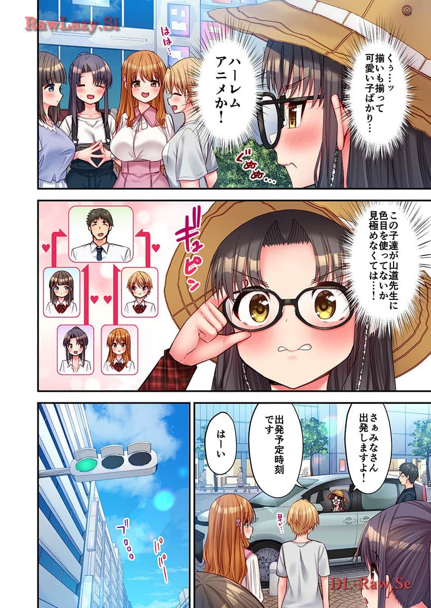 [Yuuki HB] Haremu Kyanpu! 31-32 [Digital] 图片编号 6